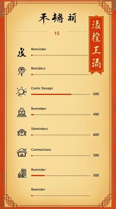 禁漫天APP追更界面